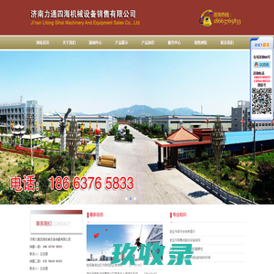 新乡市新远起重机械有限公司