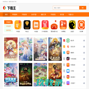 手机游戏_好玩的手机游戏下载_手机游戏排行榜_下载屋