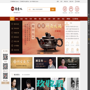 淘壶人-紫砂壶_建盏_瓷器_铜器_宜兴紫砂壶收藏门户网