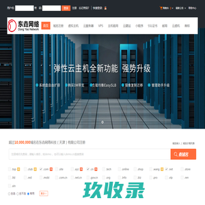 天津网站建设制作-网站设计推广-企业邮箱-东网络科技（天津）有限公司