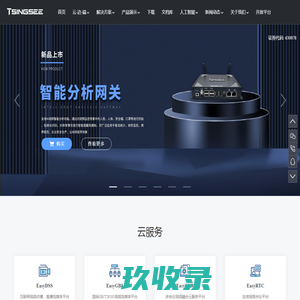 TSINGSEE青犀视频 - 安徽旭帆信息科技有限公司是一家专注于视频云、边、端产品与智能物联网解决方案的提供商