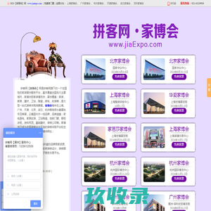 全国家博会_2024家博会时间表_家博会门票_免费索票入口