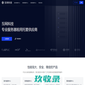 国内服务器_香港服务器_US服务器_KR服务器-互网科技