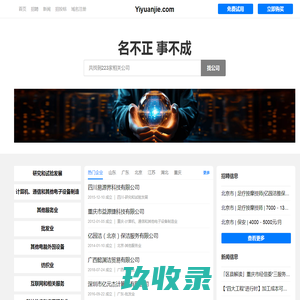 免费查询工具|免费实用查询工具|实用查询工具大全-云好查