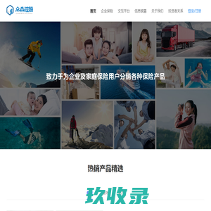 华康保险代理-华康保代官方网站-中高端人群保险服务专家