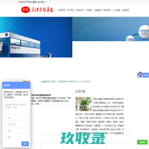 天津东台鑫盛--不锈钢制品、激光加工切割、德国通快6000瓦对外加工切割