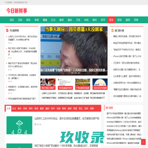
煎蛋 - 地球上没有新鲜事
