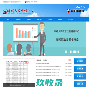 咸林职教网-咸林网校（www.xianlin100.com）职业提升服务平台。