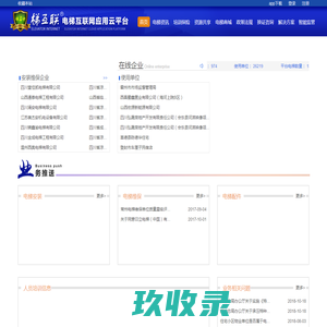 梯互联_电梯智能监管及维保、检验软件_江苏梯卫士网络科技有限公司