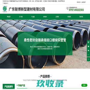 广东联博新型建材有限公司-双T板,桥梁,sp板