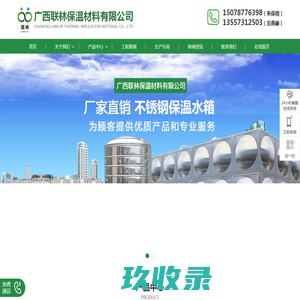 广西不锈钢保温水箱-南宁不锈钢消防水箱厂家-广西联林保温材料有限公司