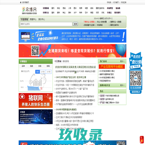 农信互联科技网