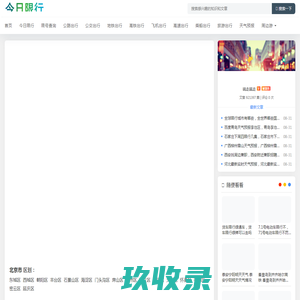今日限行,今天限号多少?明天限号吗?明天限号多少? - 今日限行网
