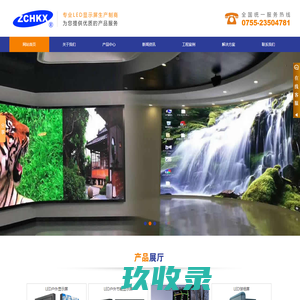 西安投影仪租赁-等离子租赁-LED租赁-西安飞翔科技有限责任公司