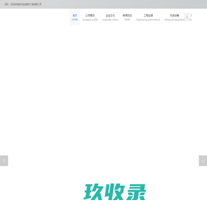 网站截图