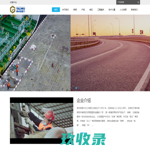 贵州塔里木化工有限公司