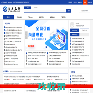 勺子互联-b2b电子商务平台,免费产品发布