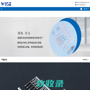 任丘市亿升模具有限公司