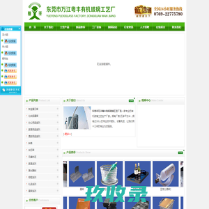 亚克力盒|有机玻璃展示架|珠宝展示架- 东莞市万江粤丰有机玻璃工艺厂