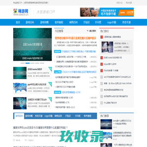 嗨游网-手游免费下载,热门游戏软件攻略知识平台！