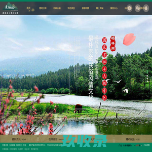 来柏林 - 柏林沟古镇湿地公园旅游指南-腾铭曼