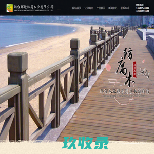 深圳市昆鹏展木业有限公司官方网站