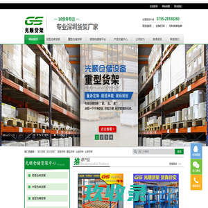苏州全产业链文件档案外包服务,全产业链文件档案外包服务,档案寄存托管,档案服务外包,库房环境保护智能化管理控制系统,智慧档案系统工程,射频识别系统（RFID）,常州智能手动密集架,智能电动密集架,书架,仓库货架,钣金制造,全产业链文件档案外包,除湿加温空气净化一体机,江苏鸥迅智能科技有限公司-江苏鸥迅智能科技有限公司