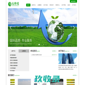 深圳克格瑞环保生物科技有限公司