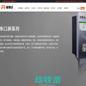物联网解决方案|触控显示解决方案|音视频解决方案|TFT液晶屏|彩色TFT模块|液晶显示屏|LCM液晶模块|深圳TFT生产厂家深圳市福瑞达显示技术有限公司为您提供基于LCD液晶屏触控显示的音视频综合解决方案和服务。