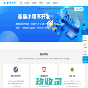 宁波微信小程序开发|宁波微信公众号开发-宁波中蓝科创