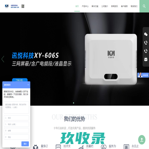 手机信号屏蔽器生产厂家_手机信号干扰器_考场/监狱/看守所信号屏蔽方案_讯悦科技