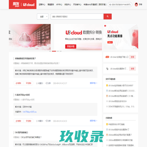 三晶：致力于成为智慧储能全球领导品牌