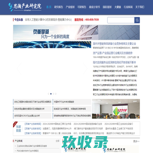 中经咨询-20年的专注-为您提供专业的决策依据和方案-中经纵横