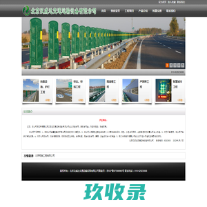 北京汉威达交通运输设备有限公司