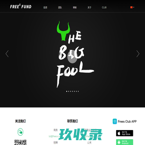 FreesFund | 峰瑞资本