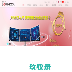 SOUNDBOXX 声博士专业音响官网|音响系统解决方案|音响工程|专业音箱|数字音频|专业音响|深圳市宝业恒实业股份有限公司