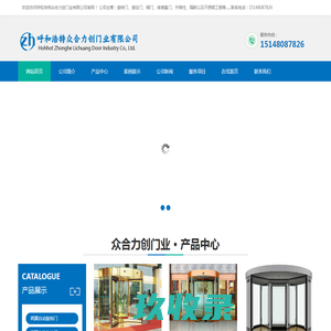 上海康宇铜门设计工程有限公司