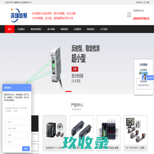 深圳市慧聚自动化设备有限公司