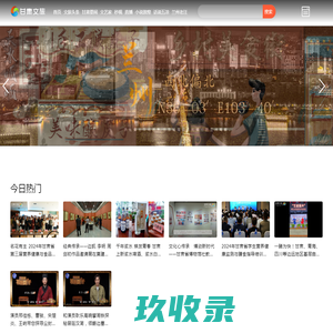 甘肃文旅-甘肃文旅网络电视发展有限公司