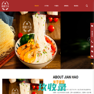 江门市新会区建豪贸易有限公司-意大利粉-米粉-江门排粉_食品