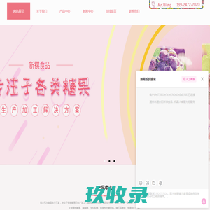 千纸鹤糖果厂家-糖果代工-硬糖生产-铅笔糖品牌-水果味硬糖批发-潮州市潮安区新祺食品有限公司