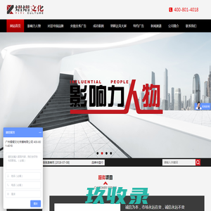 广州熠熠文化传播有限公司