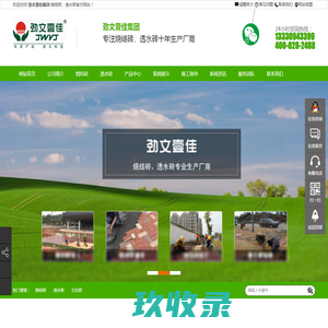 山东省梁山县鲁强挂车制造有限公司