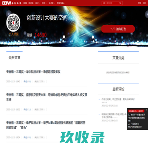 创新设计大赛的空间
