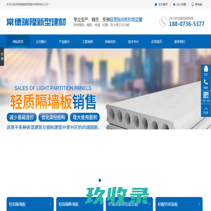 ALC板材-蒸压加气混凝土板-蒸压加气混凝土砌块-加气块-河北ALC条板厂家-石家庄ALC板材公司