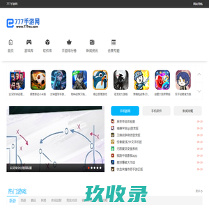 777手游网