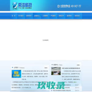 上海奉实彩钢板结构有限公司