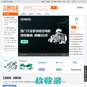 工易谷优选-专业进口工业品优选商城、正品集采、品质保障