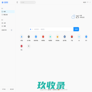 全星号 - 定义你的网址信息管理中心