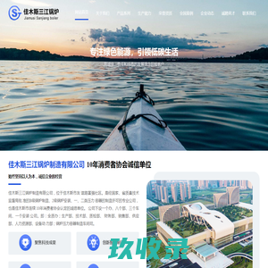 北京中力创业机电设备有限公司-冷凝锅炉-燃气锅炉-装配式能源站厂家